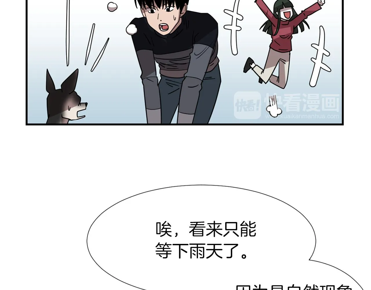 第43话 贪恋人类的身体 第38页