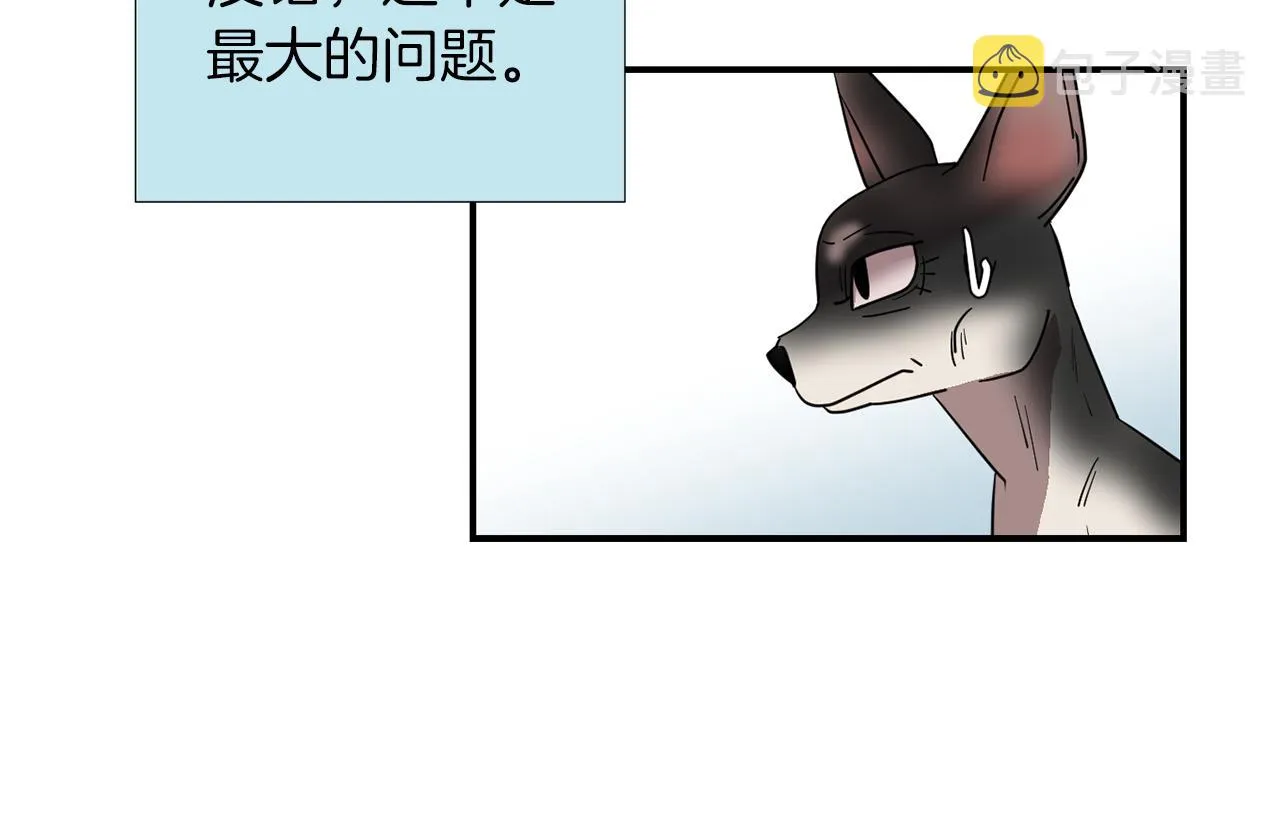 第43话 贪恋人类的身体 第40页