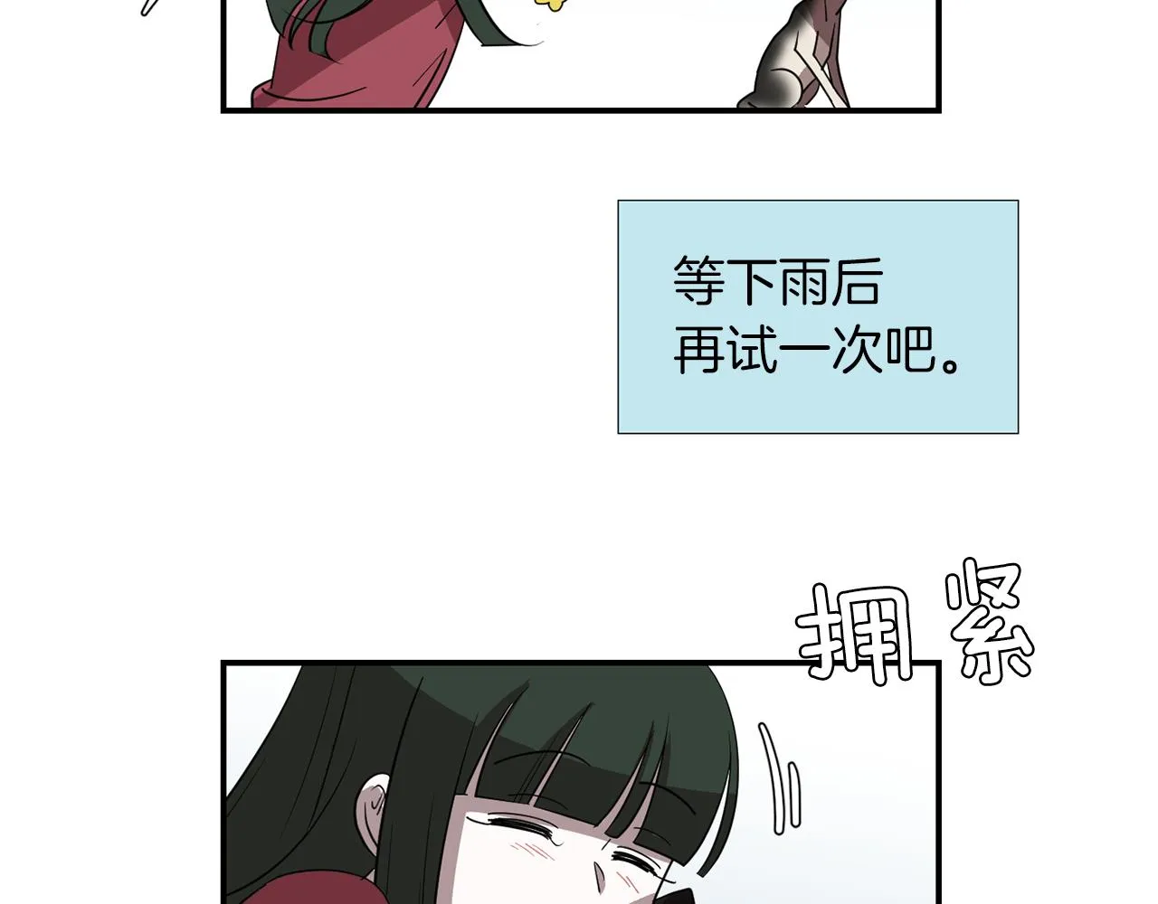 第43话 贪恋人类的身体 第42页