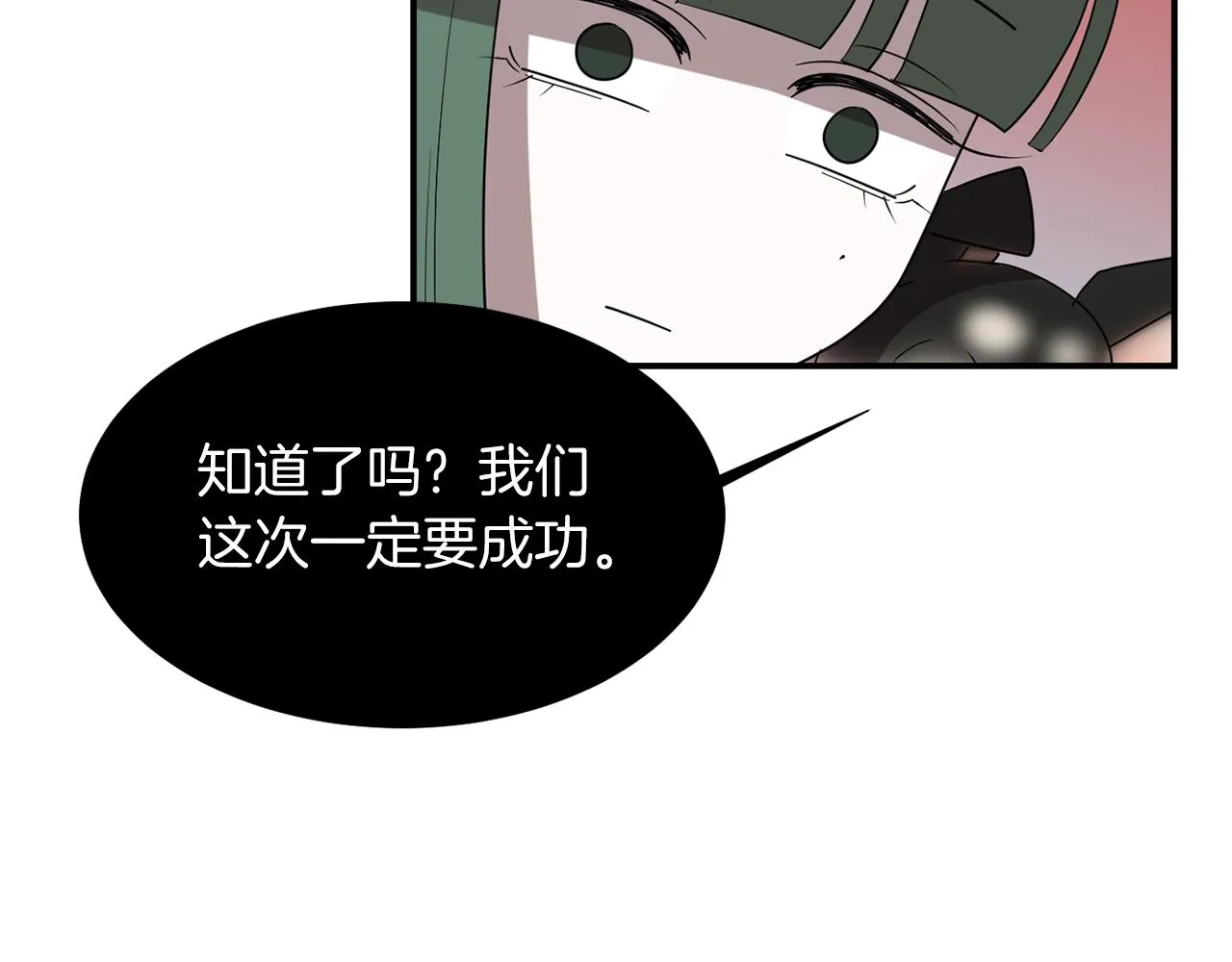 第43话 贪恋人类的身体 第46页