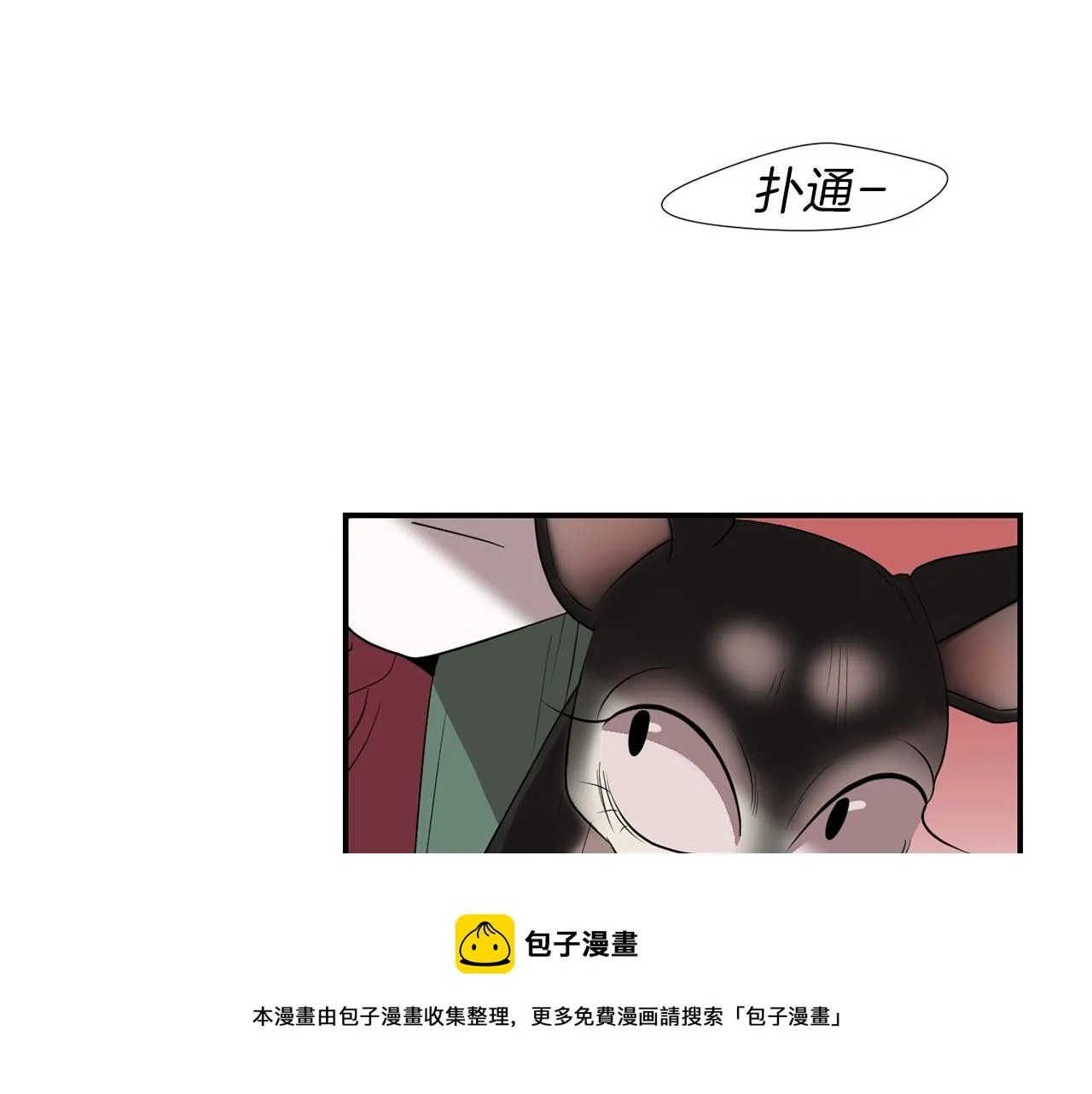 第43话 贪恋人类的身体 第49页