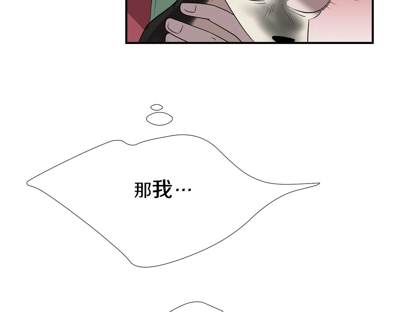 第43话 贪恋人类的身体 第50页