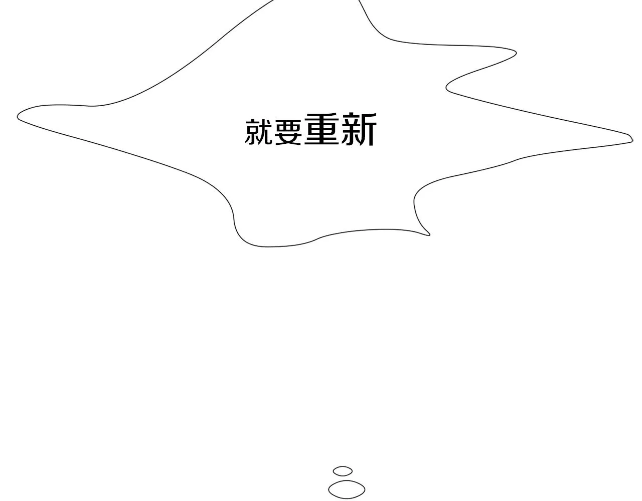 第43话 贪恋人类的身体 第51页