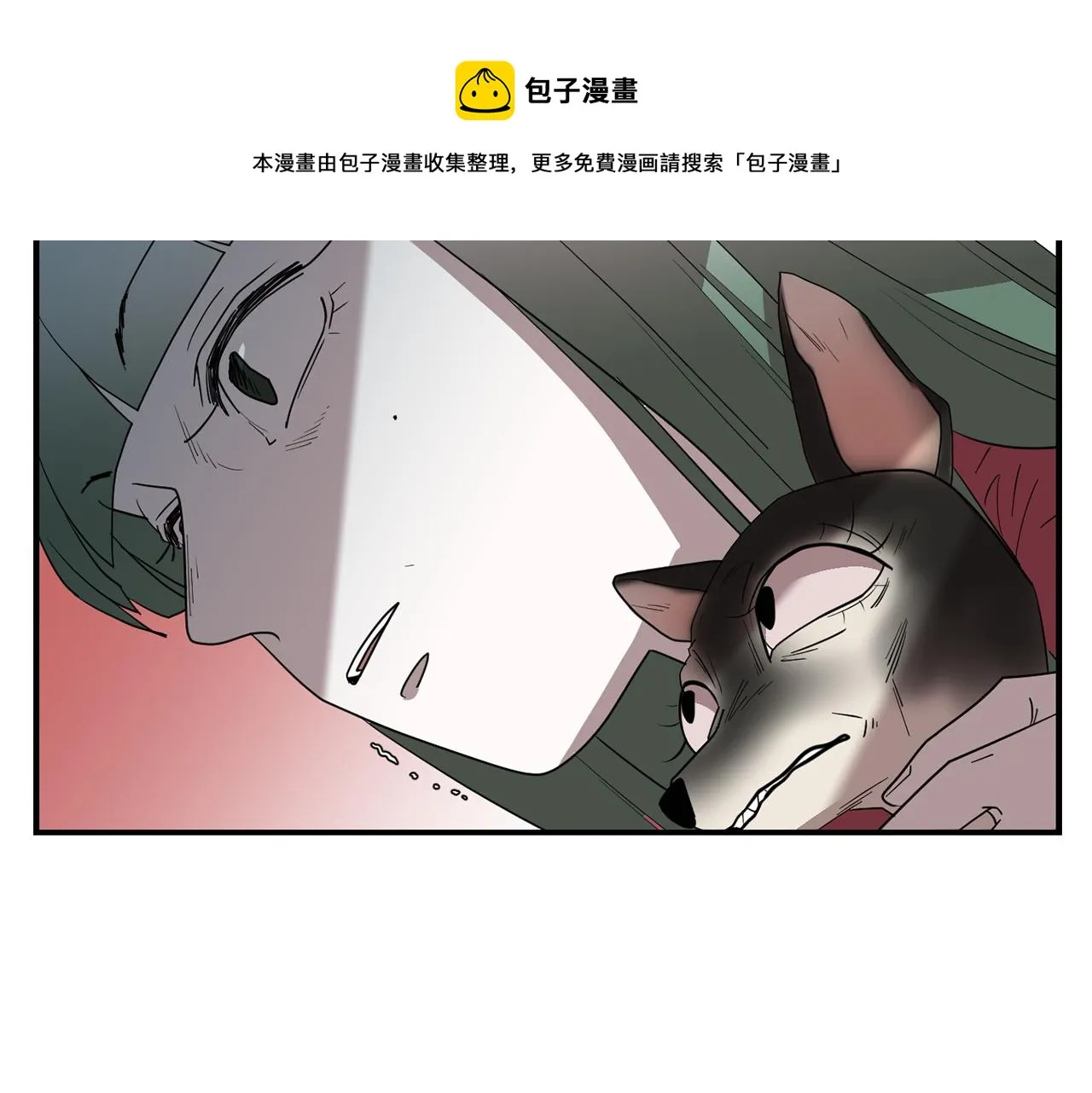 第43话 贪恋人类的身体 第53页