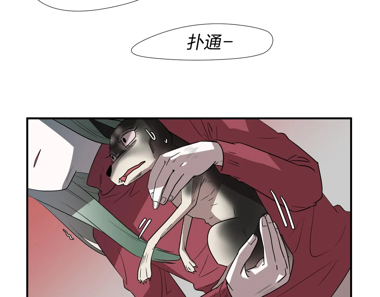 第43话 贪恋人类的身体 第56页