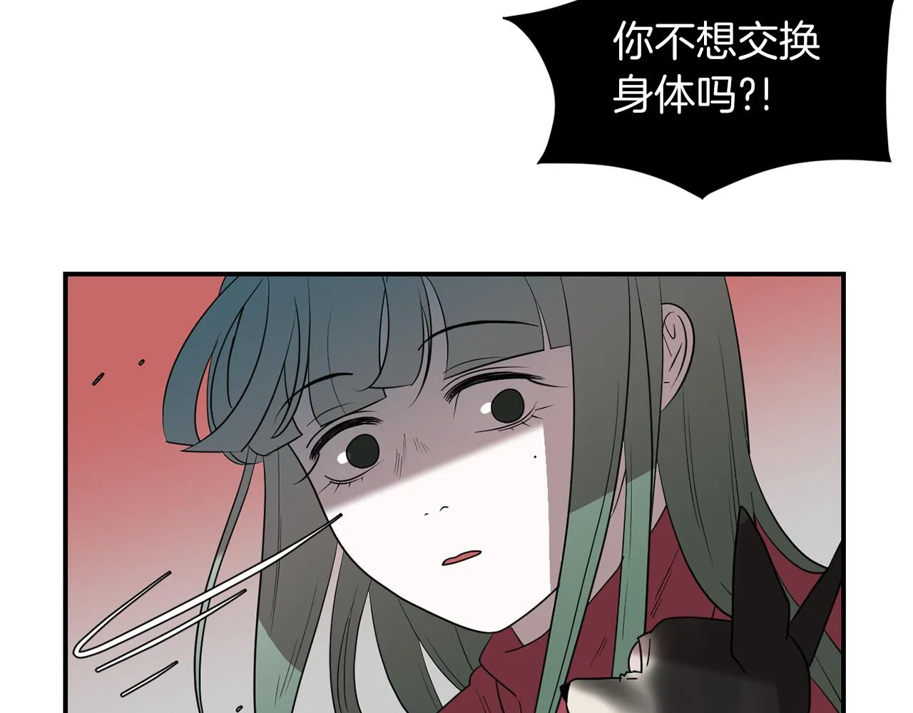 第43话 贪恋人类的身体 第58页