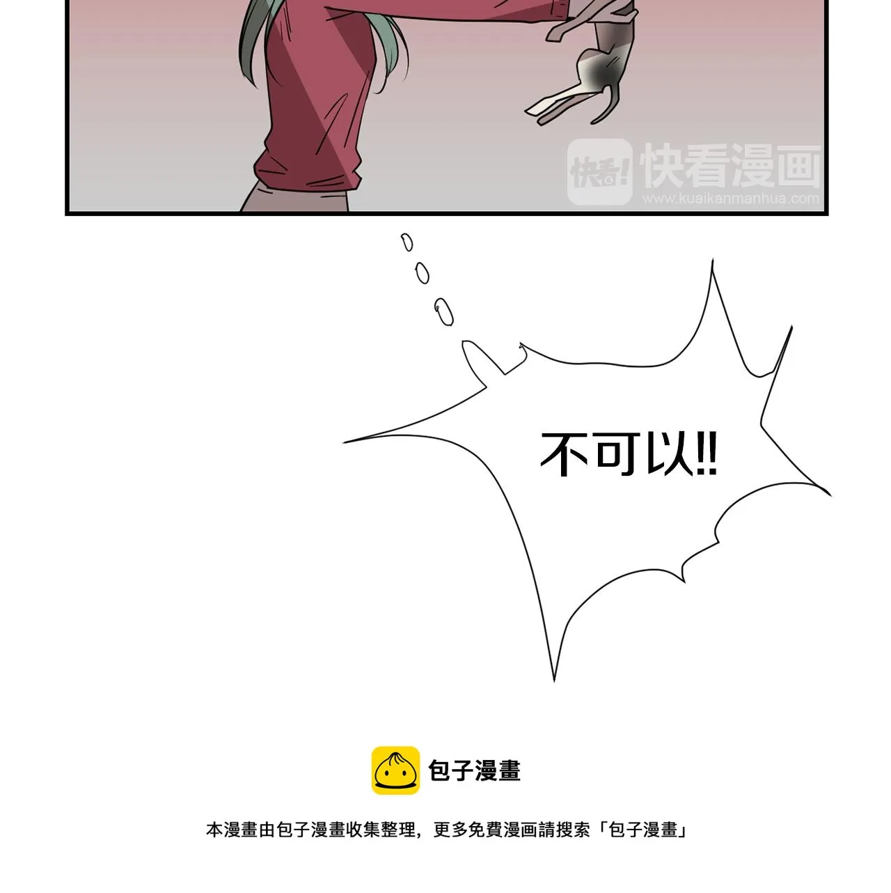 第43话 贪恋人类的身体 第61页