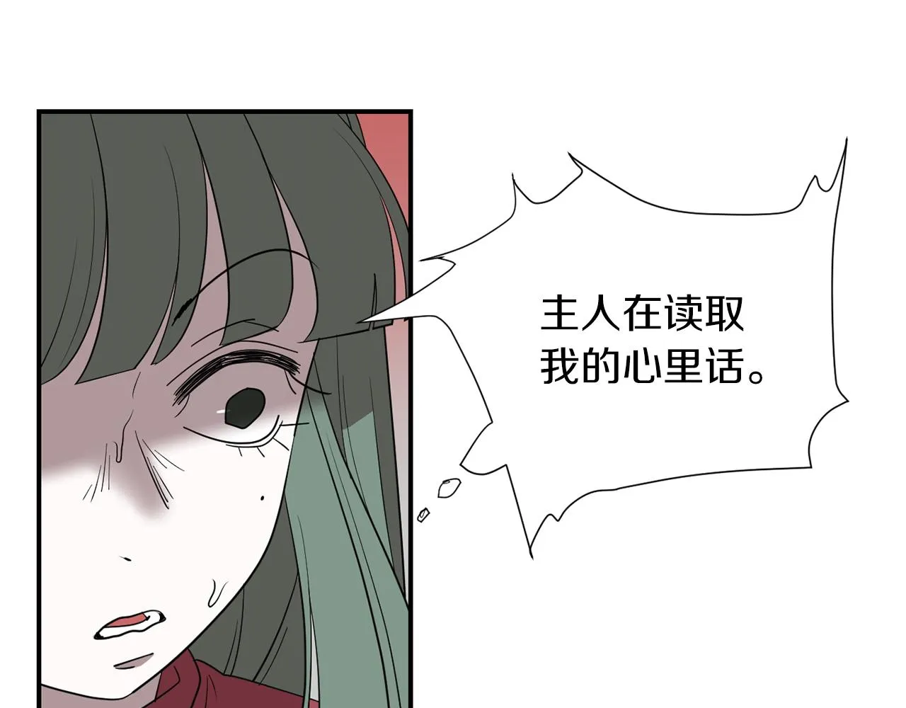 第43话 贪恋人类的身体 第62页