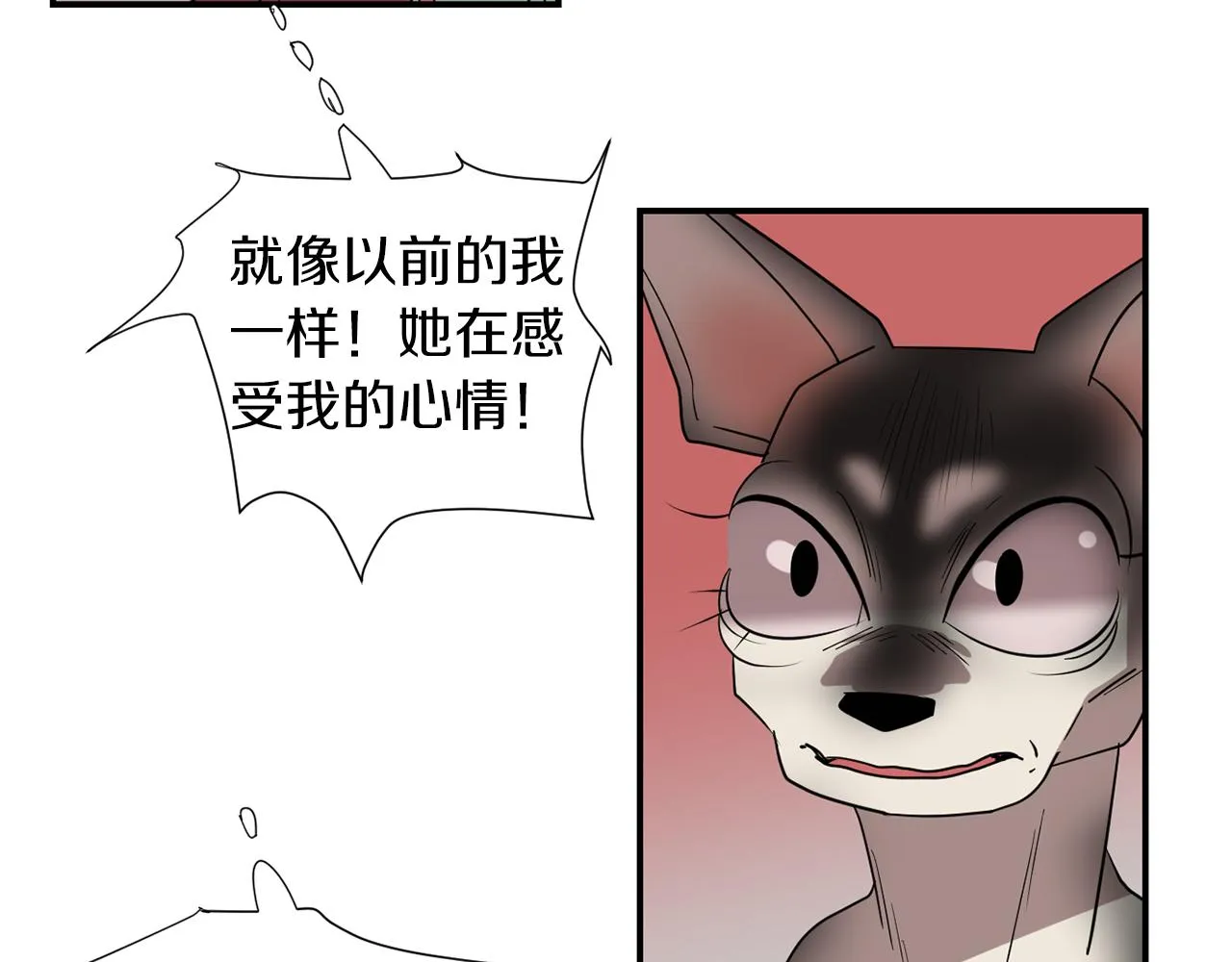 第43话 贪恋人类的身体 第63页