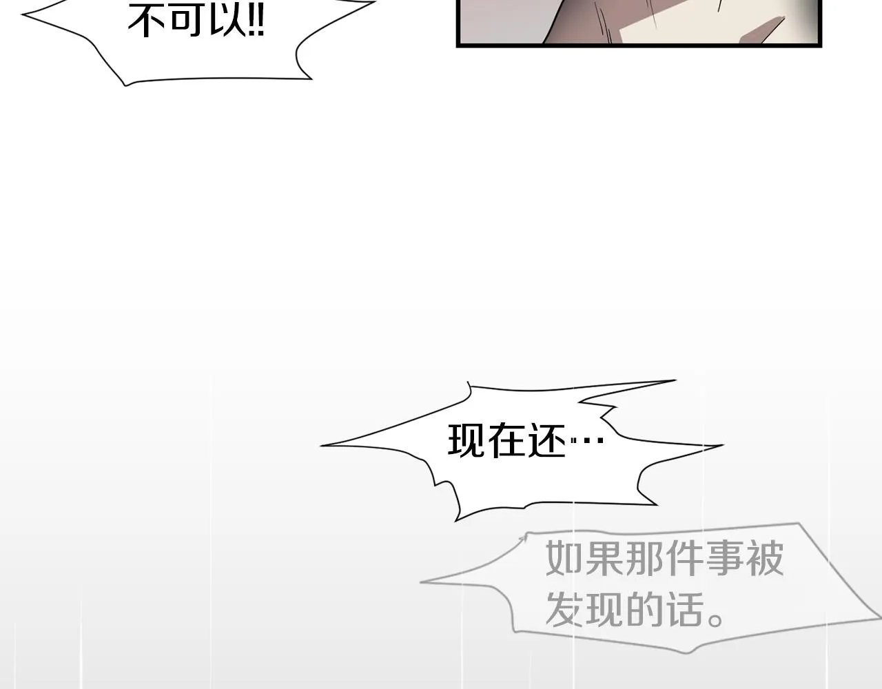 第43话 贪恋人类的身体 第64页