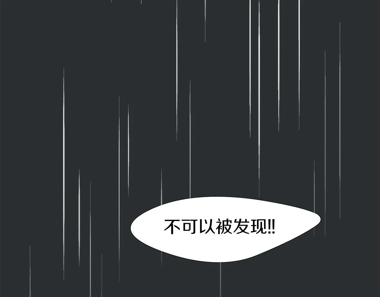 第43话 贪恋人类的身体 第70页
