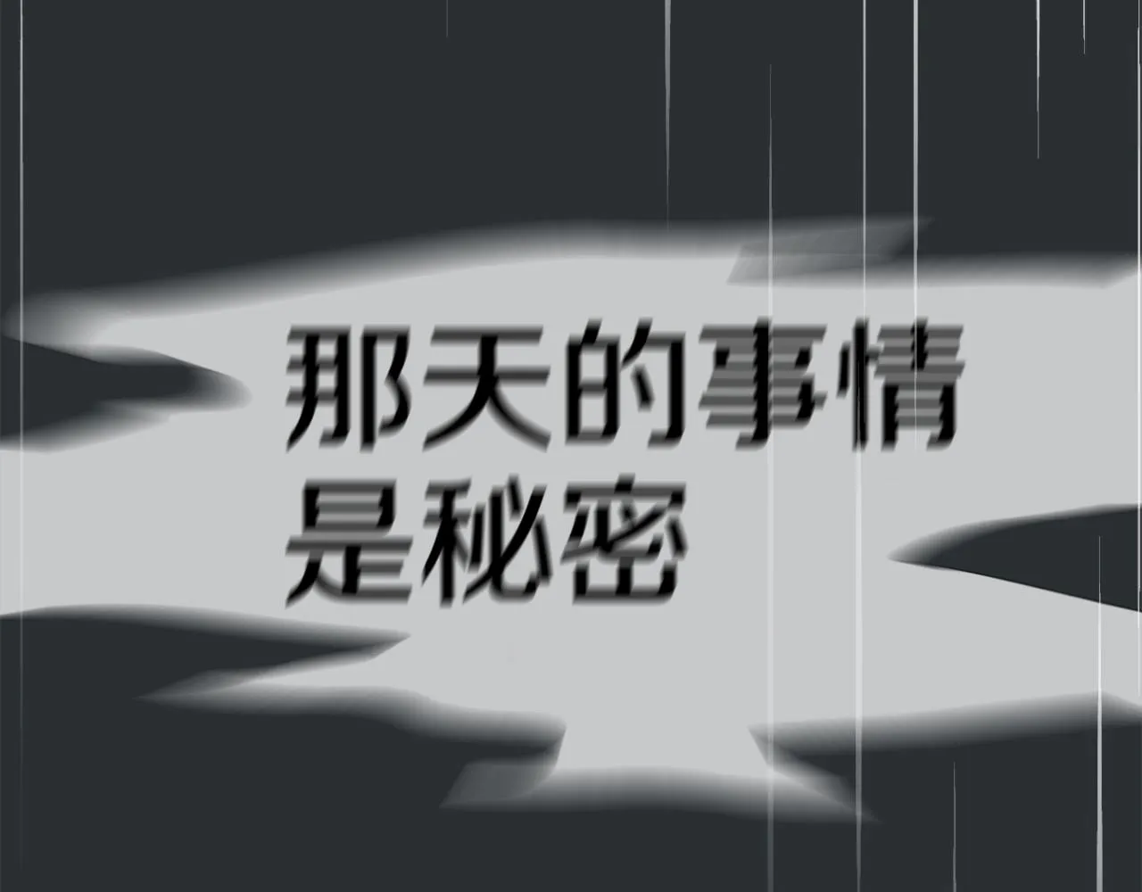 第43话 贪恋人类的身体 第74页
