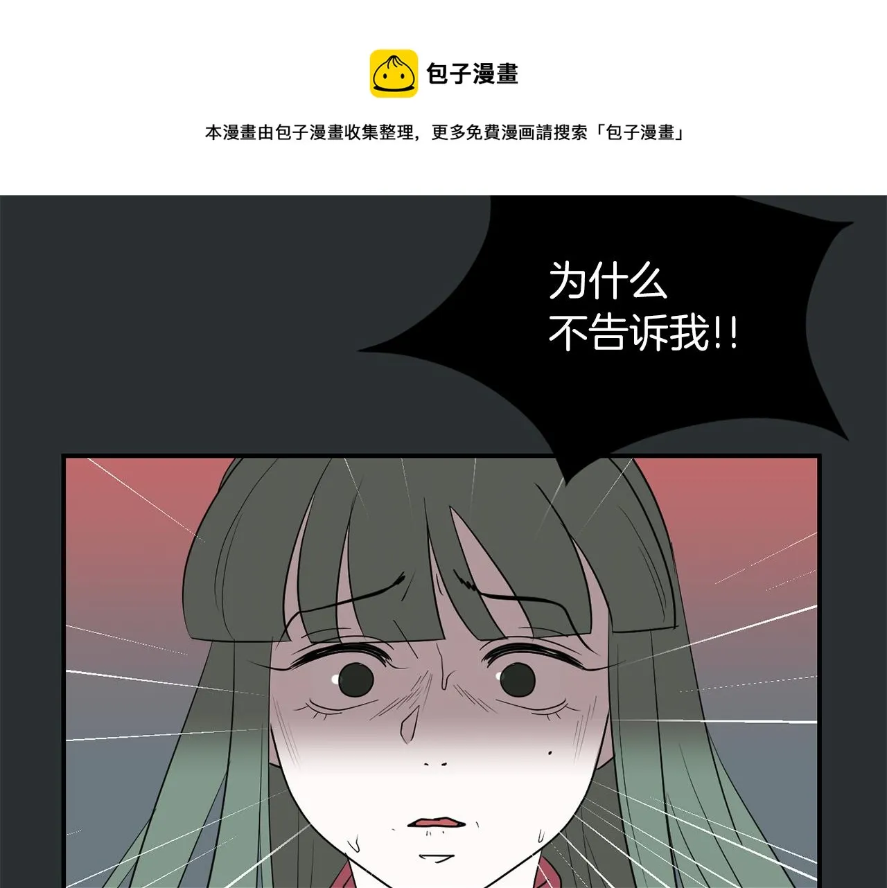 第43话 贪恋人类的身体 第77页