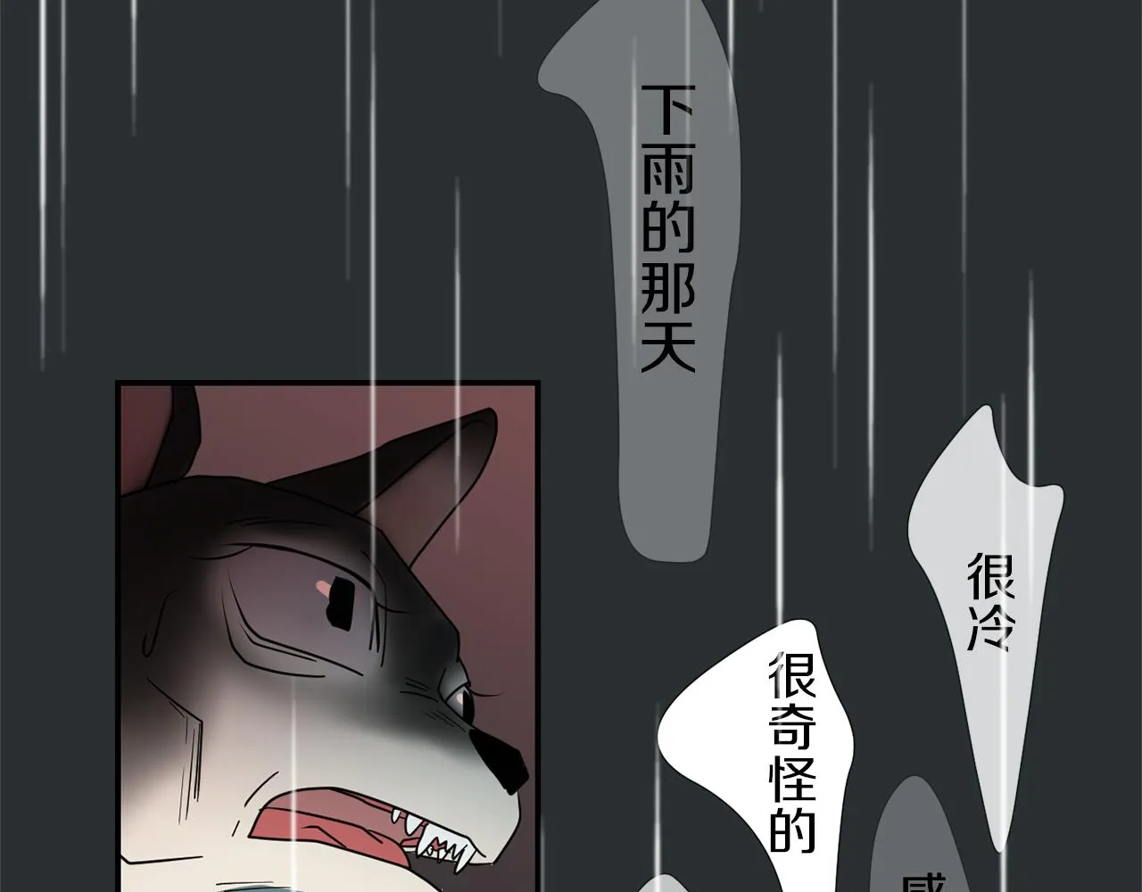 第43话 贪恋人类的身体 第87页