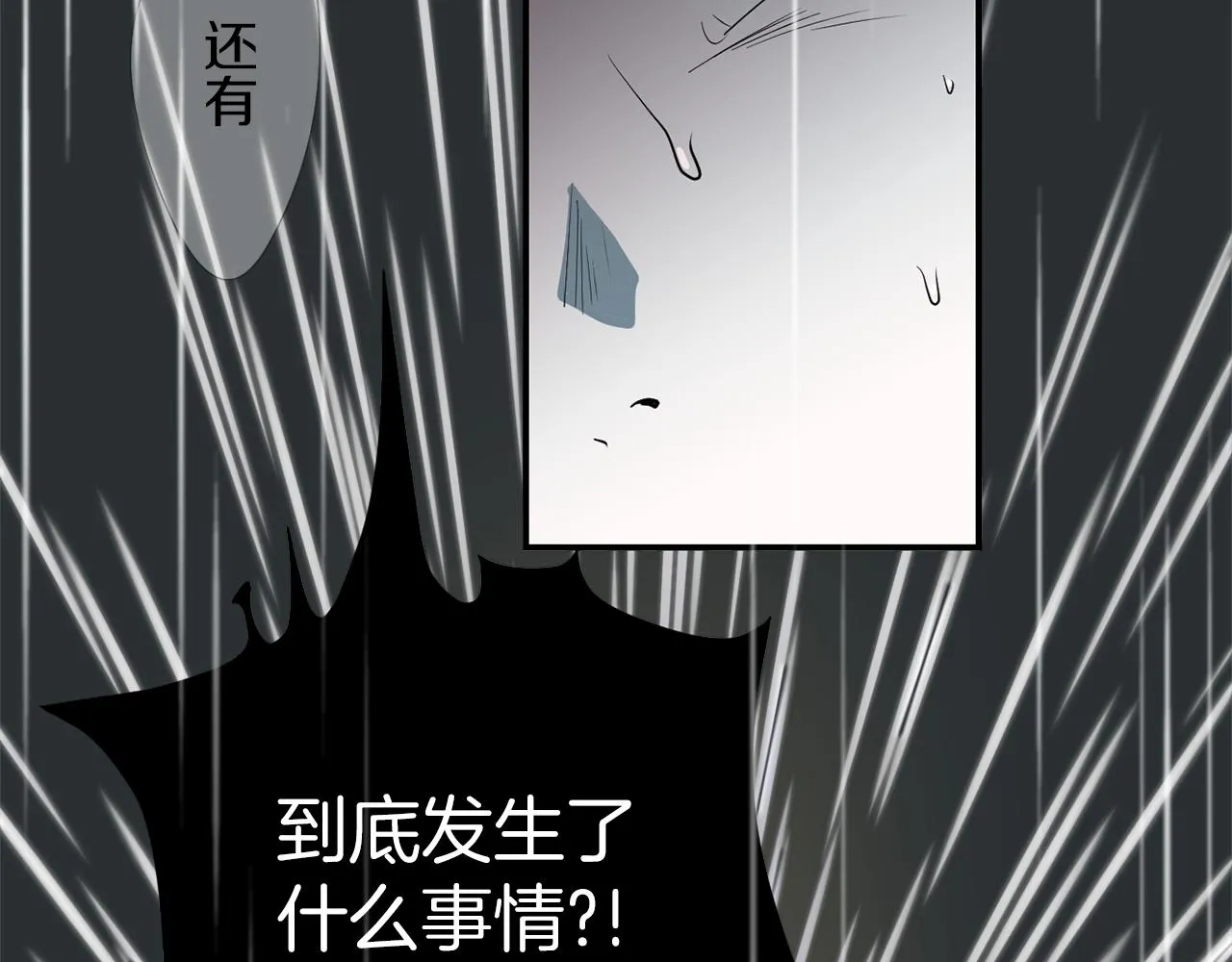 第43话 贪恋人类的身体 第90页