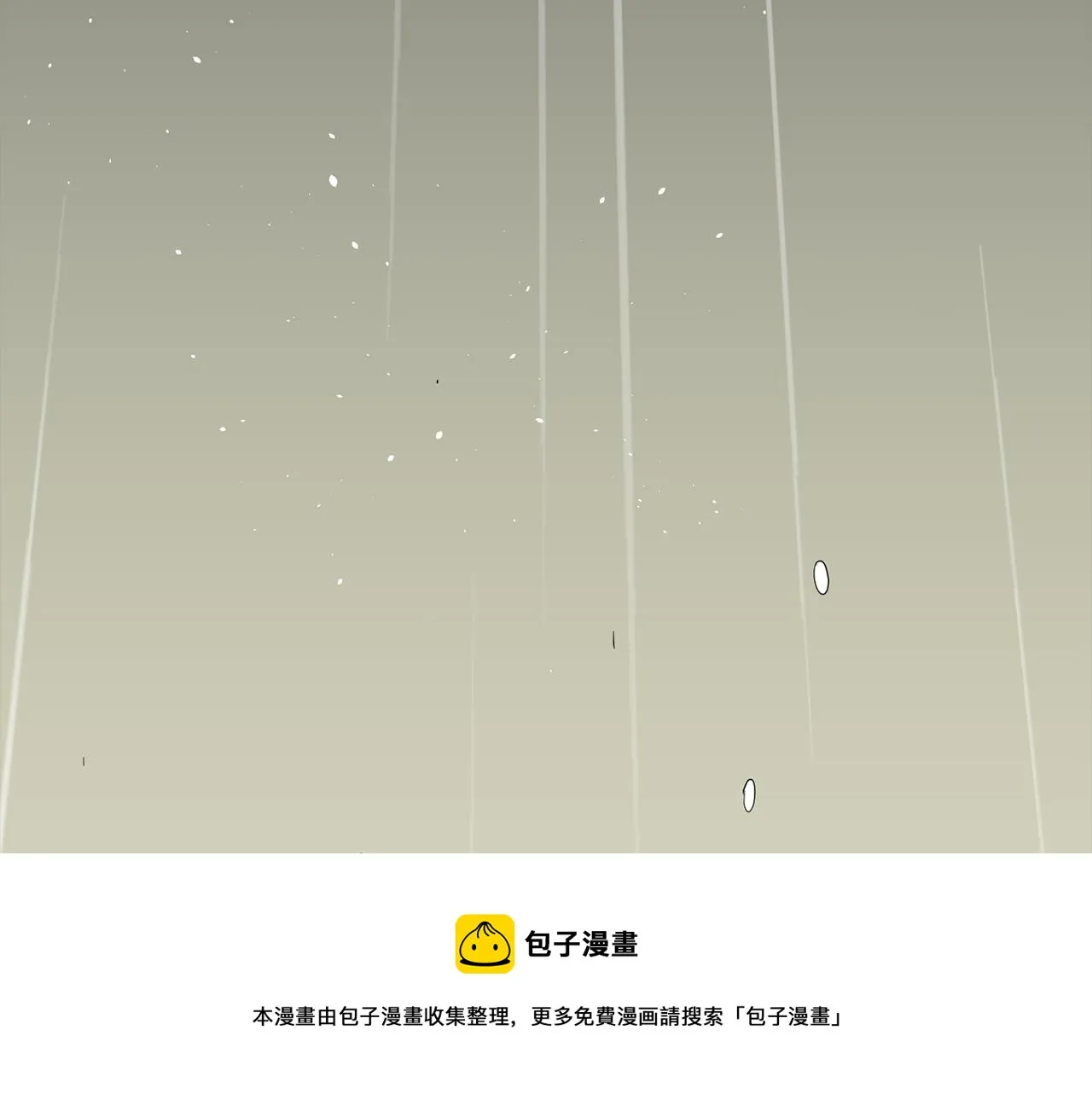 第43话 贪恋人类的身体 第97页