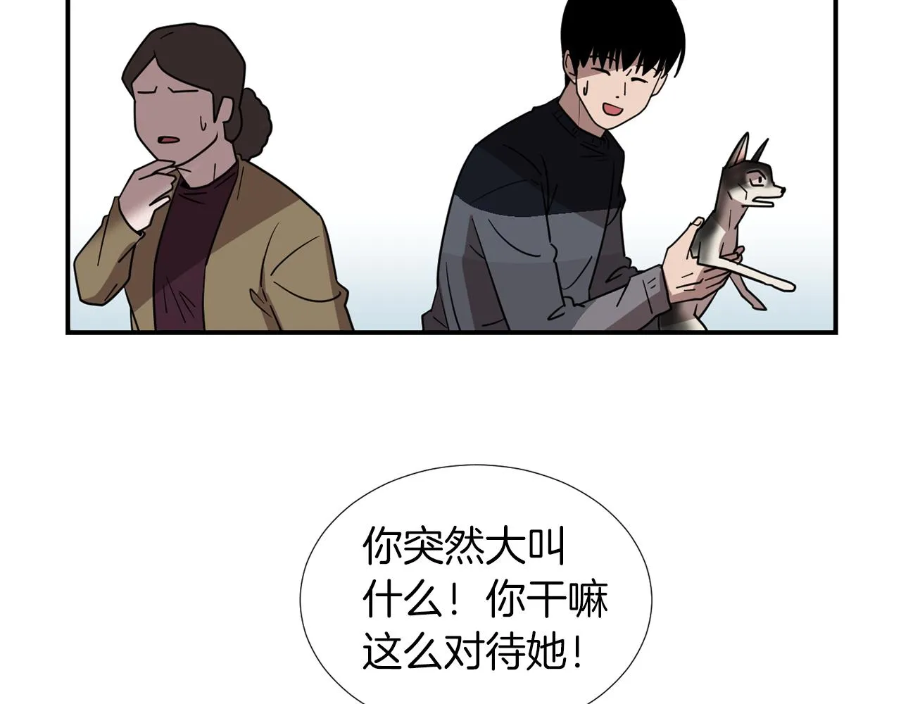 第43话 贪恋人类的身体 第106页