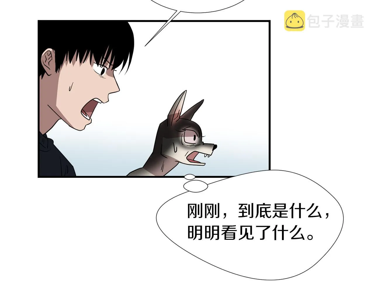 第43话 贪恋人类的身体 第107页