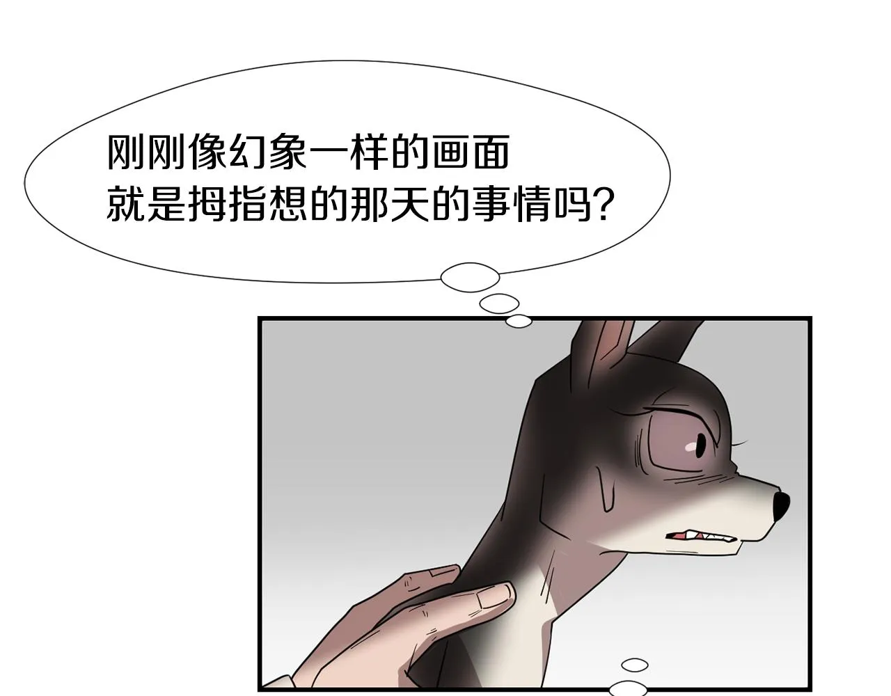 第43话 贪恋人类的身体 第108页