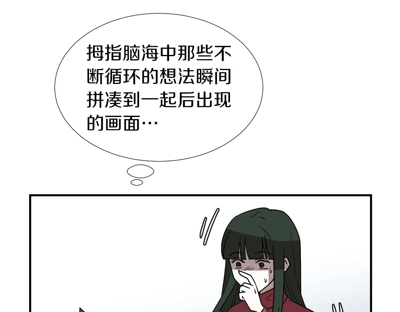 第43话 贪恋人类的身体 第110页