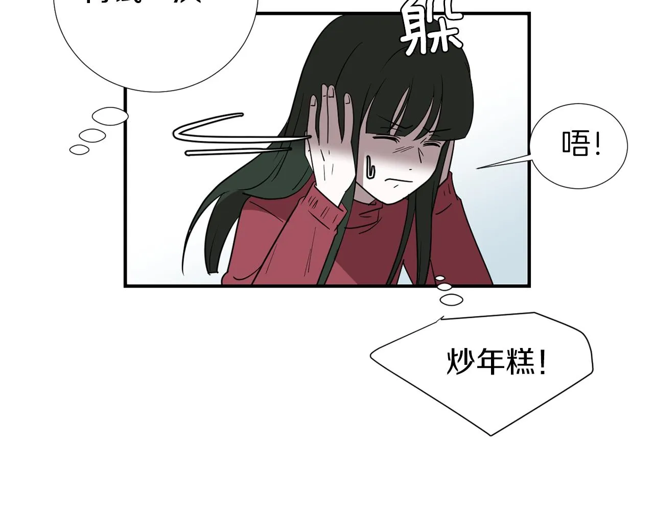 第43话 贪恋人类的身体 第112页