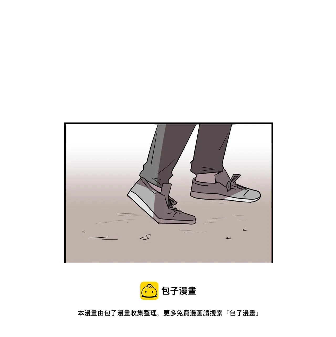 第44话 同情我？ 第5页