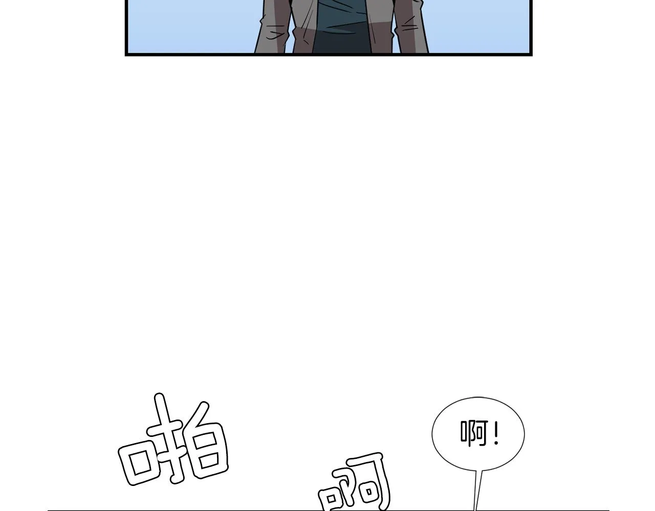 第44话 同情我？ 第7页