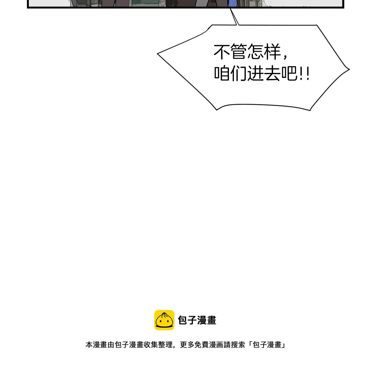 第44话 同情我？ 第13页