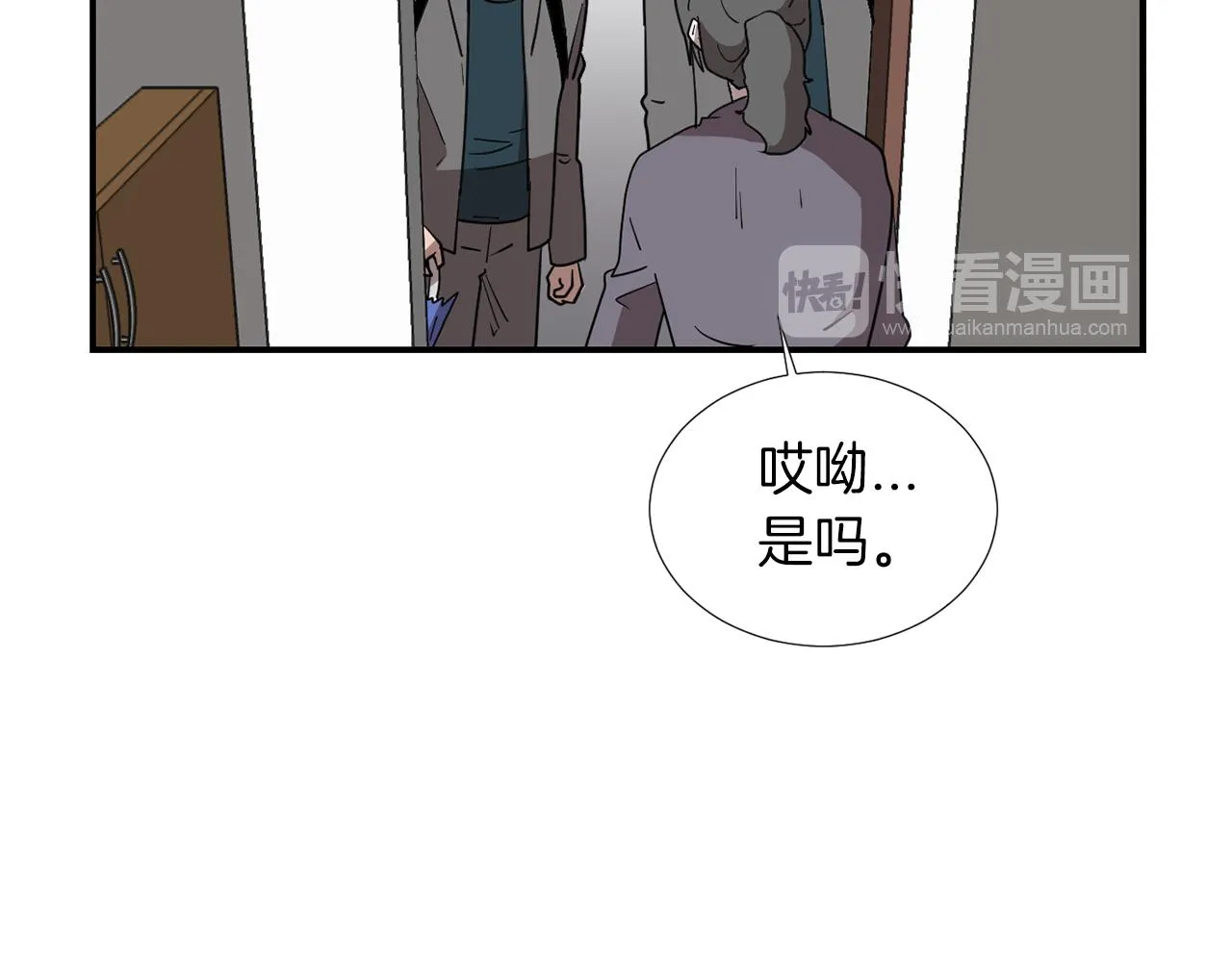 第44话 同情我？ 第16页