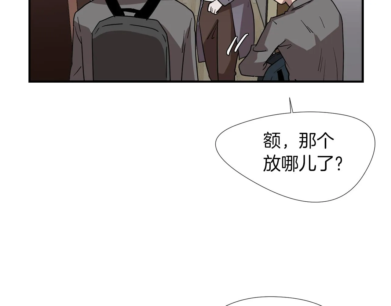 第44话 同情我？ 第18页