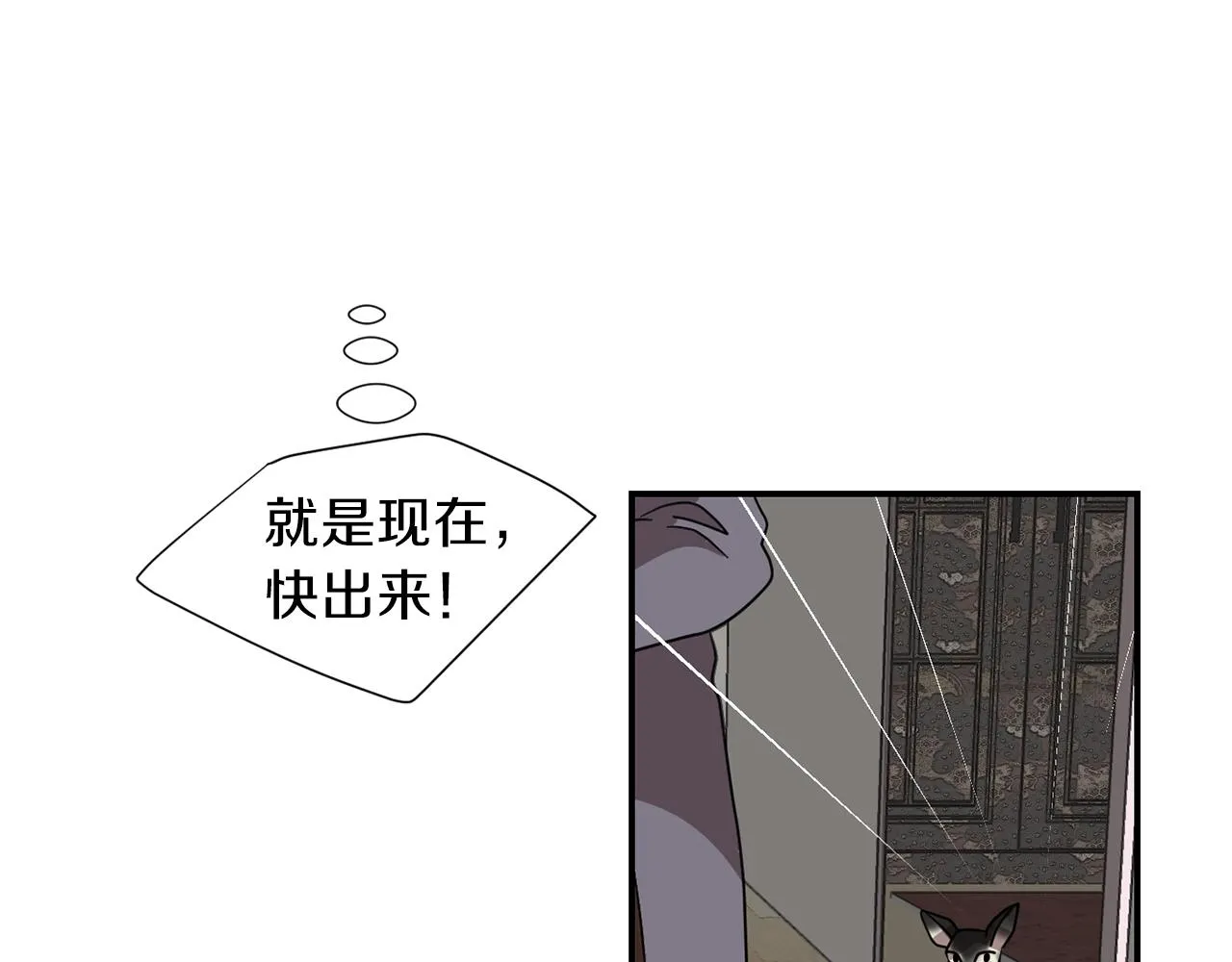 第44话 同情我？ 第20页