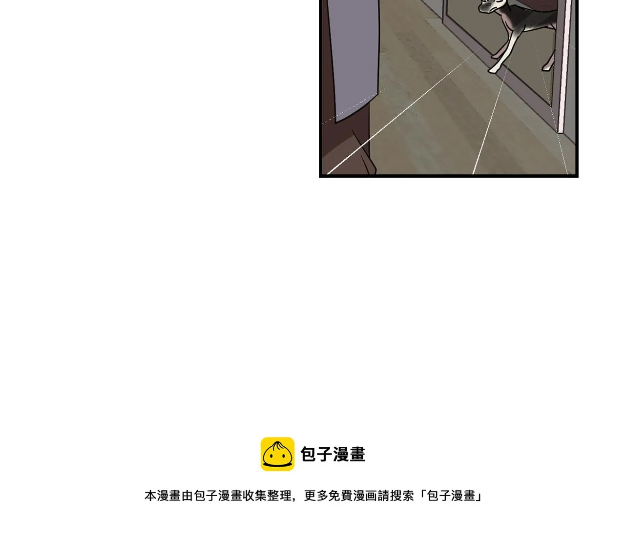 第44话 同情我？ 第21页