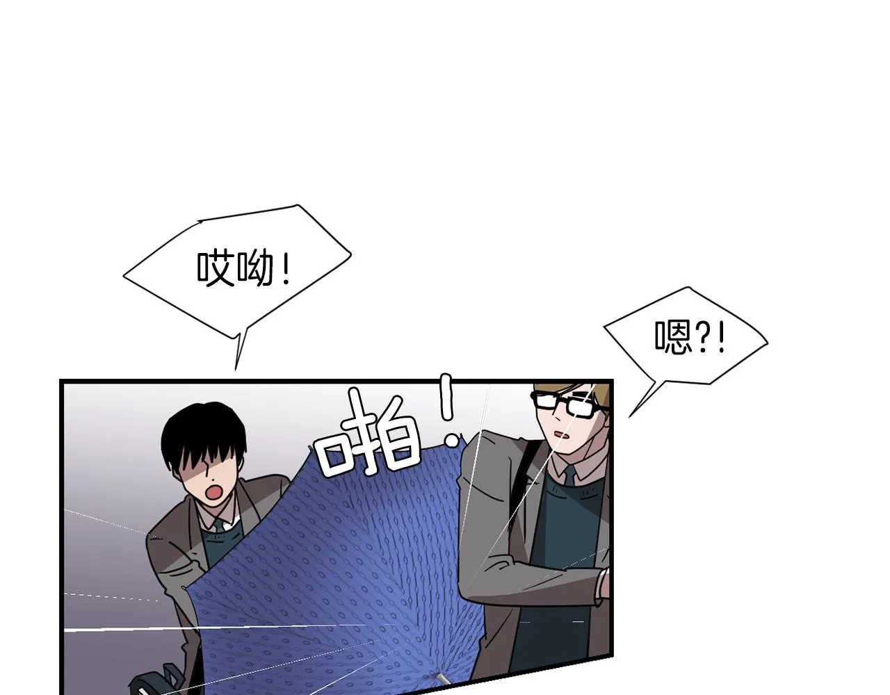 第44话 同情我？ 第22页