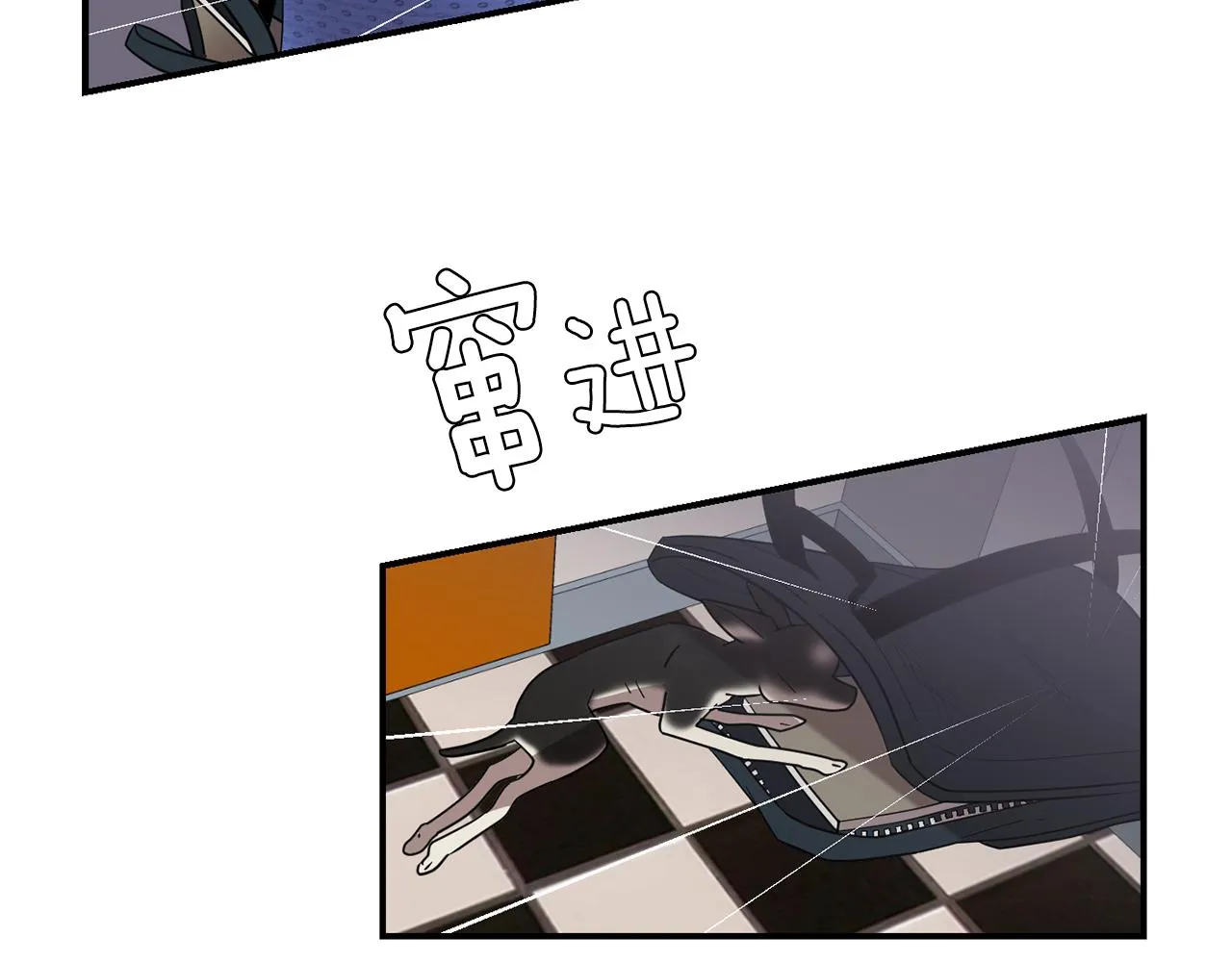 第44话 同情我？ 第23页