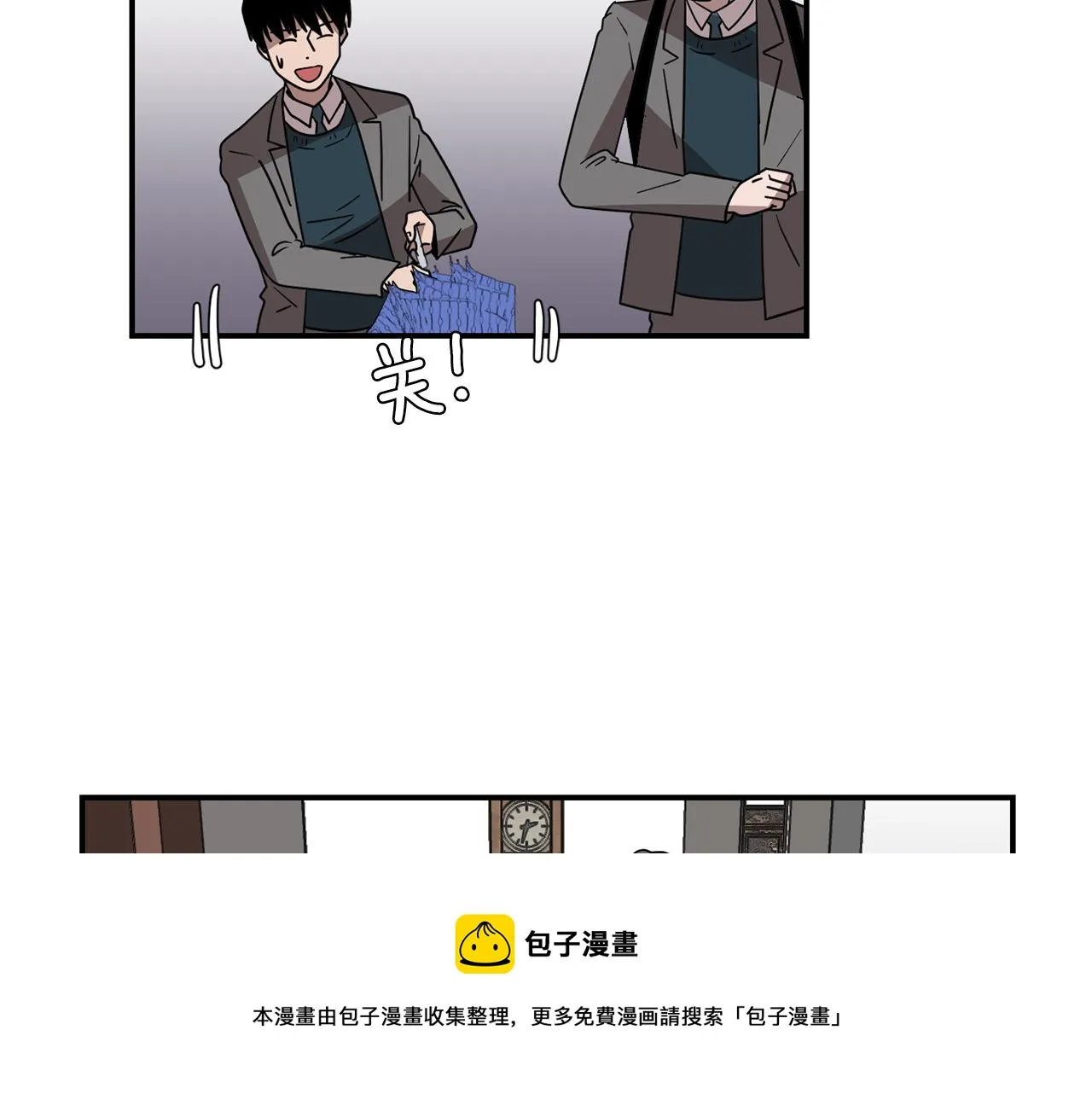 第44话 同情我？ 第25页