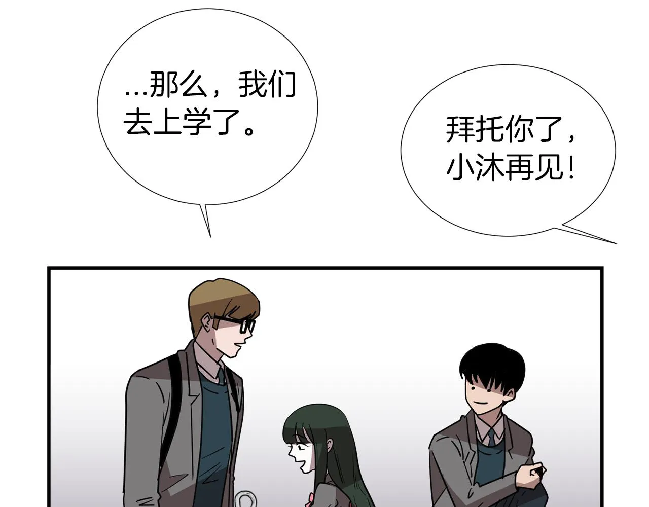 第44话 同情我？ 第28页