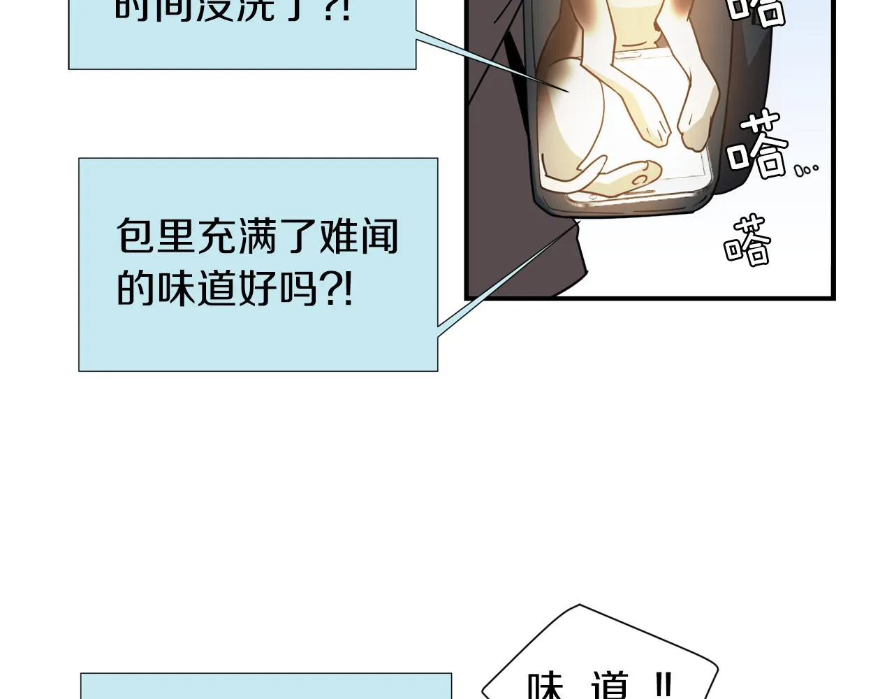 第44话 同情我？ 第34页