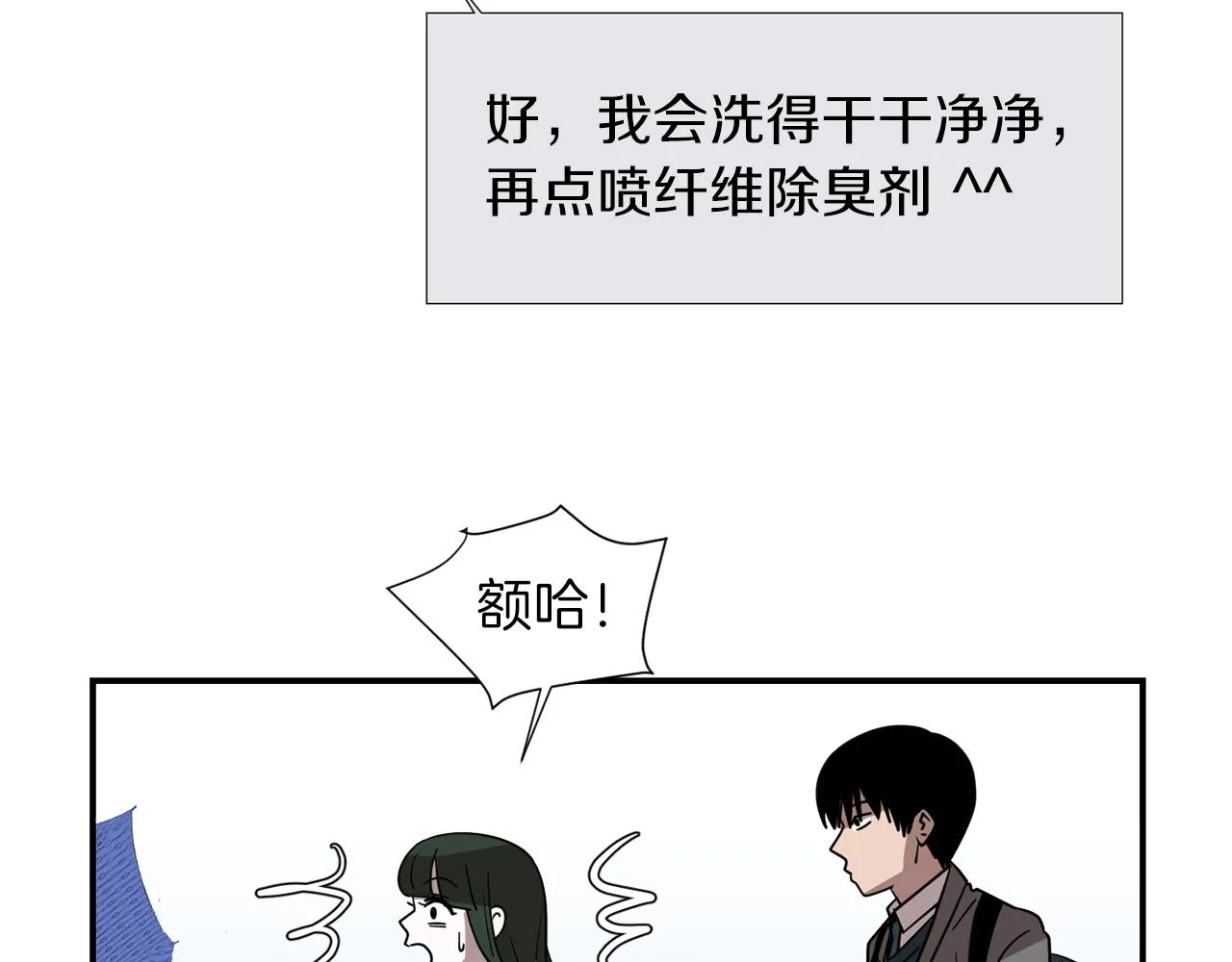 第44话 同情我？ 第36页