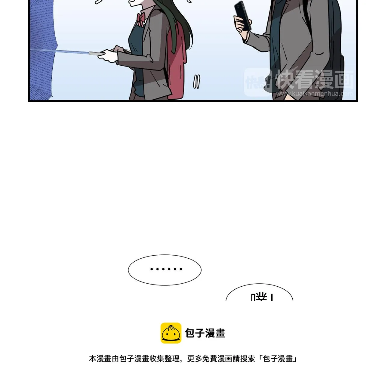 第44话 同情我？ 第37页