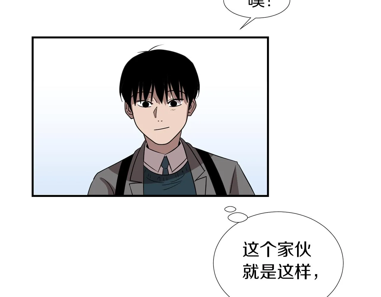 第44话 同情我？ 第38页
