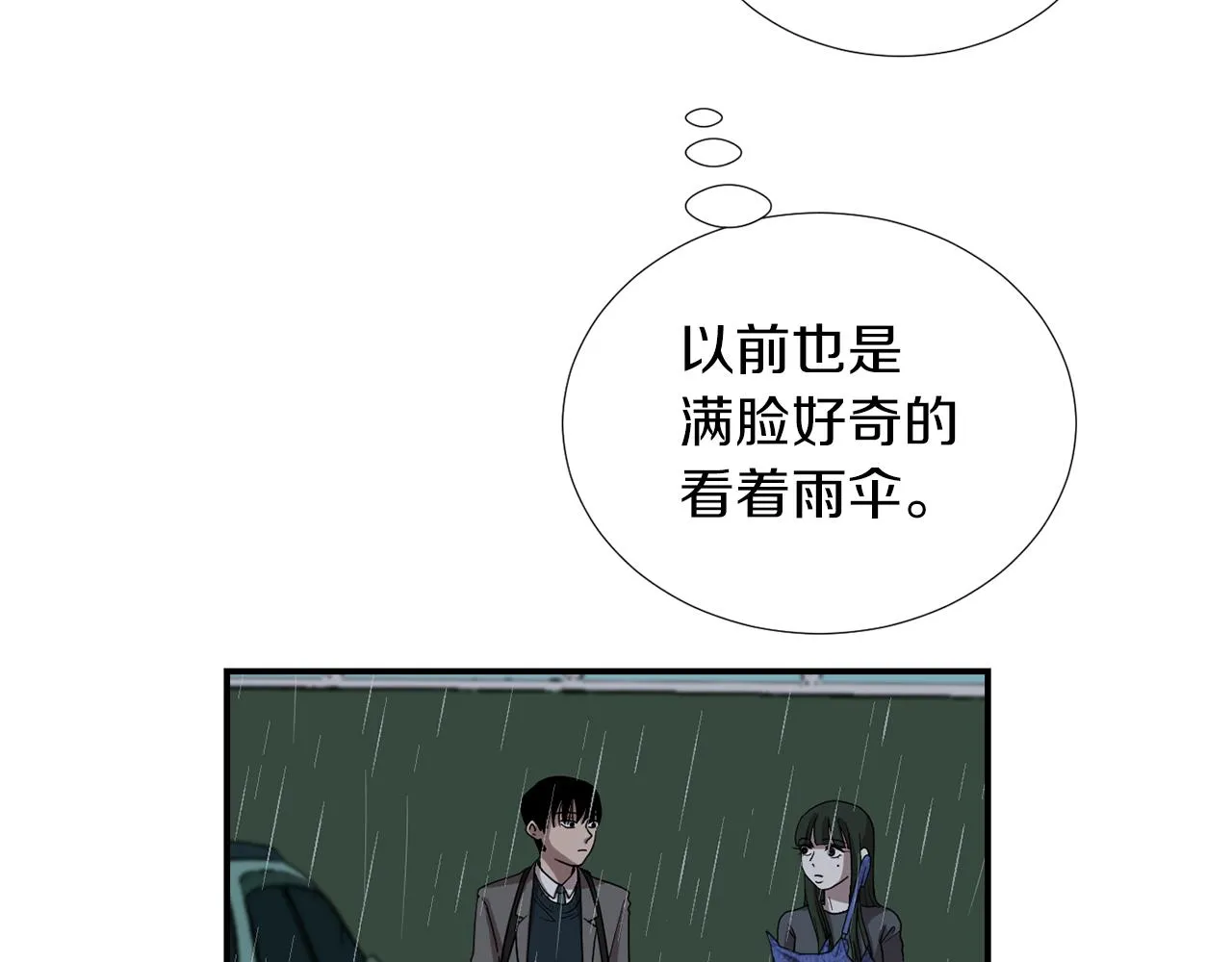 第44话 同情我？ 第39页
