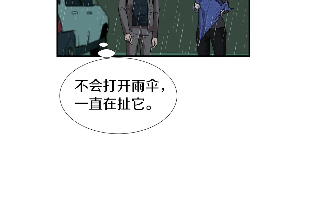 第44话 同情我？ 第40页