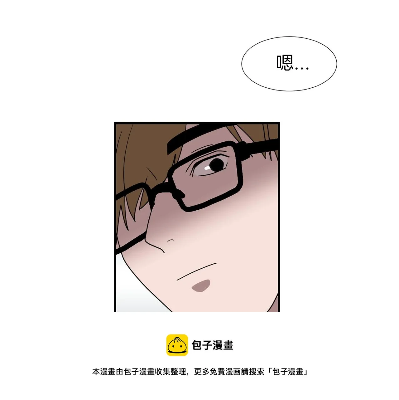 第44话 同情我？ 第45页