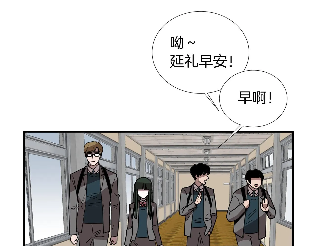 第44话 同情我？ 第48页