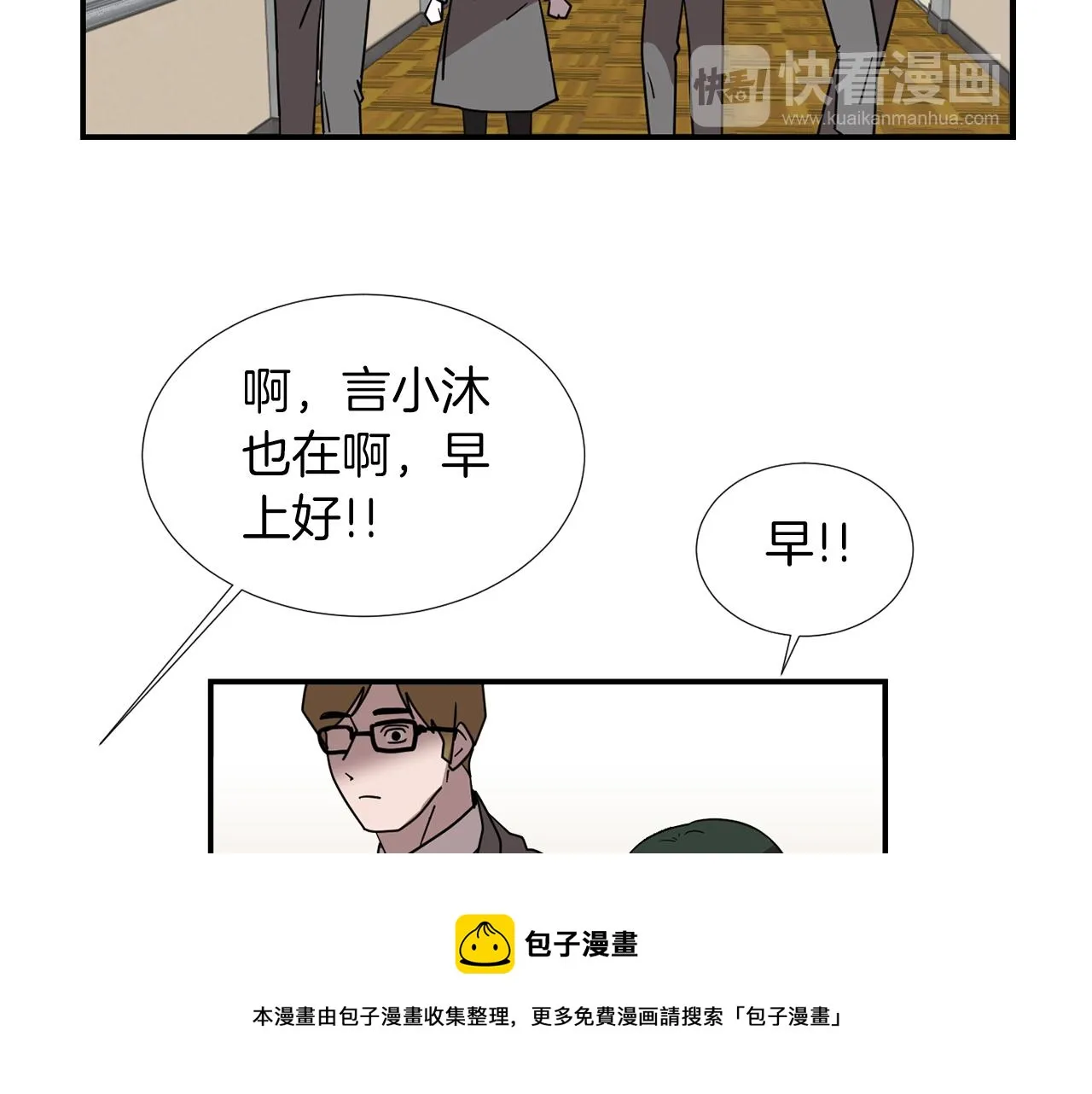 第44话 同情我？ 第49页