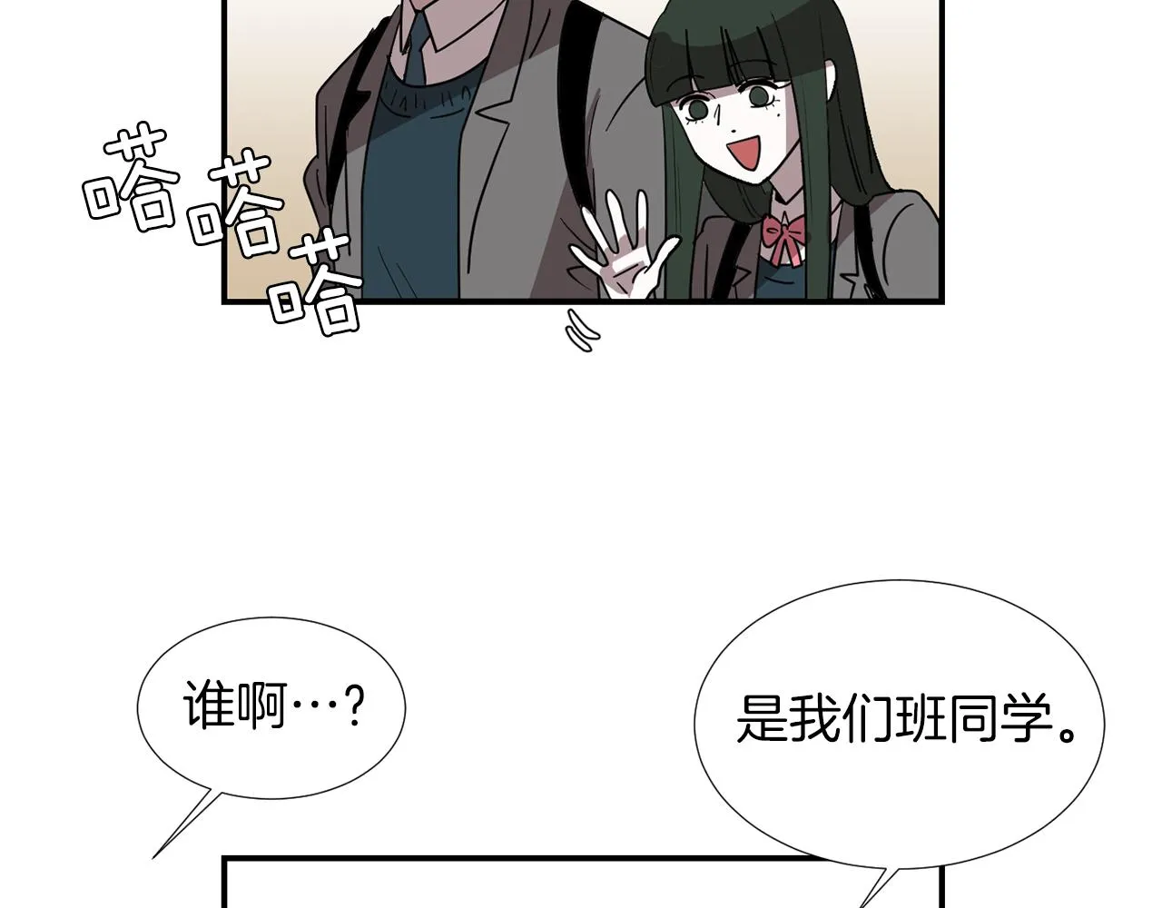 第44话 同情我？ 第50页
