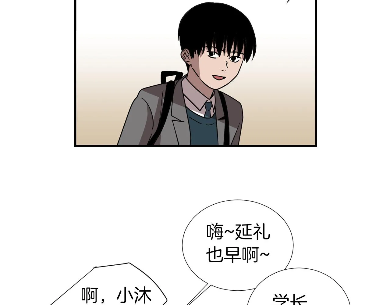 第44话 同情我？ 第51页