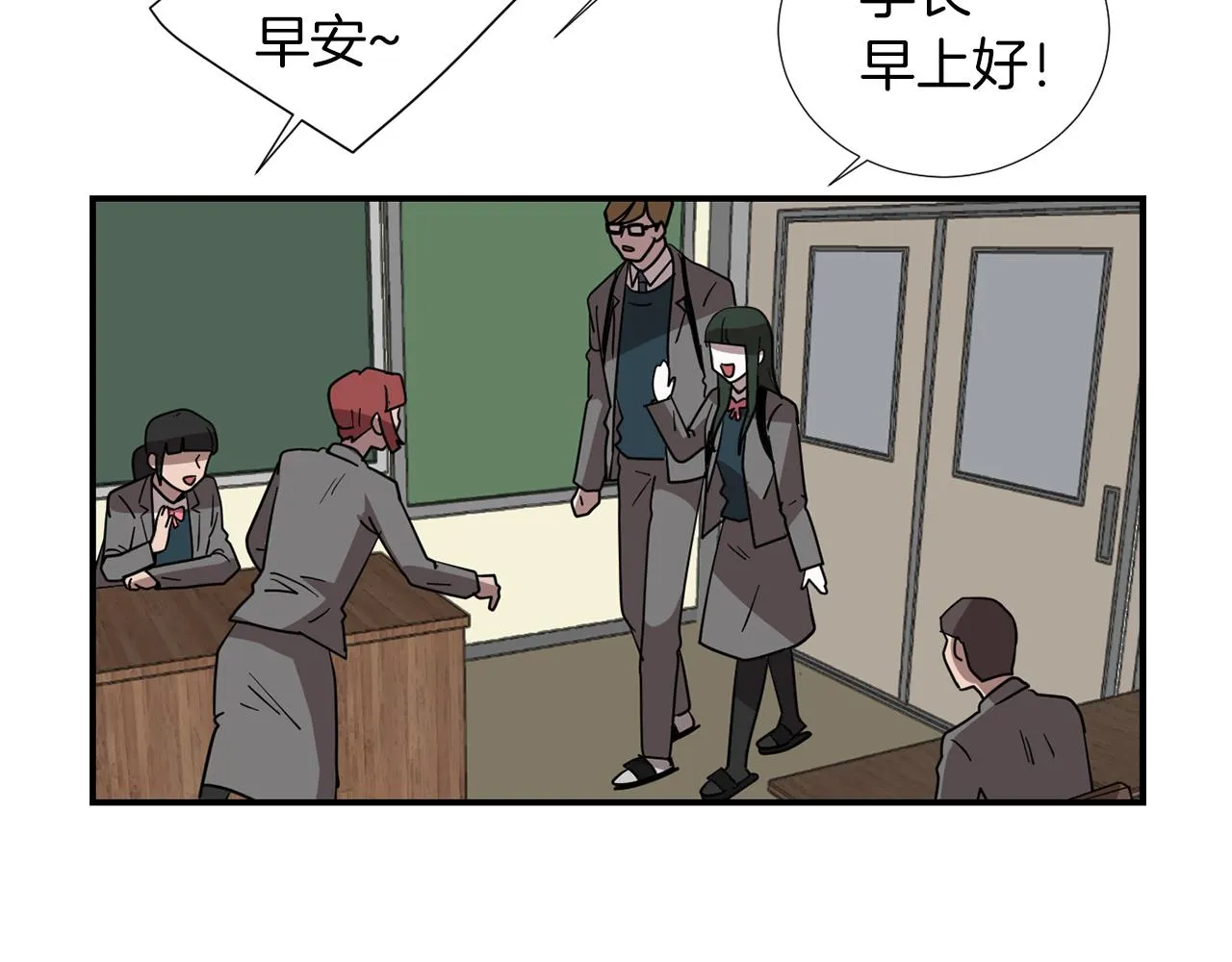 第44话 同情我？ 第52页