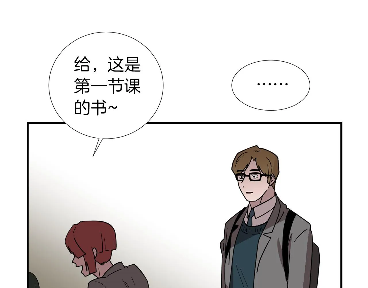 第44话 同情我？ 第56页