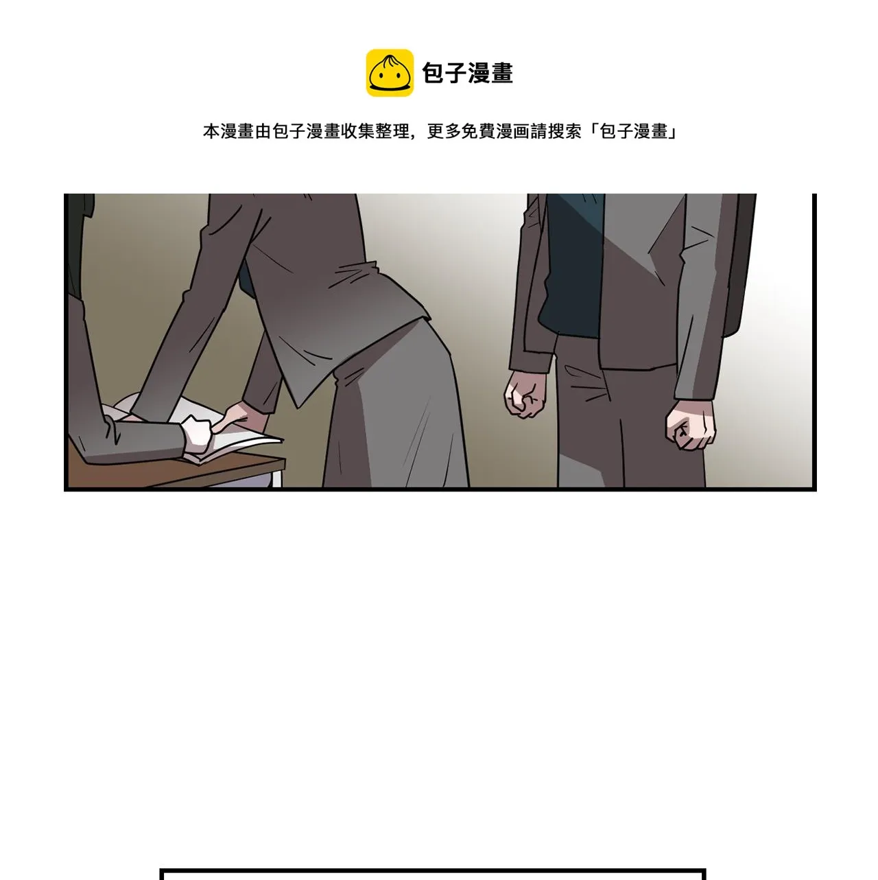 第44话 同情我？ 第57页